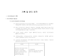 기획및콘티제작 기획및콘티제작